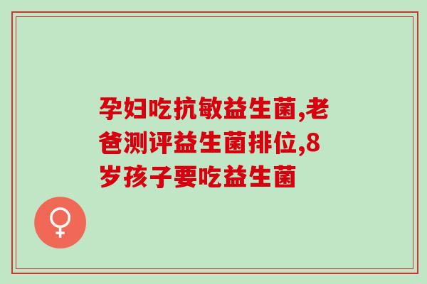 钟根堂益生菌旧包装(钟根堂益生菌全新包装，更出色，更健康！)