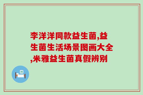 益生菌软糖15岁可以吃吗(15岁可否食用益生菌软糖？)