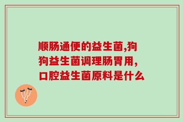 益生菌滴液是什么味道的(益生菌滴液的味道是什么？)