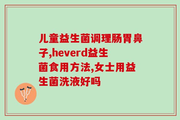 星沙复合益生菌厂家地址(星沙益生菌工厂地址在哪？)