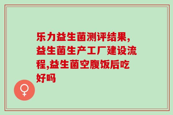 益生菌抗腹泻的原理是(益生菌对抗腹泻的机制)