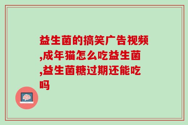 益生菌推荐减脂产品吗(推荐减脂益生菌产品，提升肠道健康)