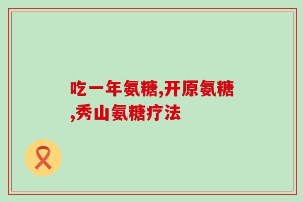 九立氨糖纯度多少正常(什么是九立氨糖的正常纯度水平？)