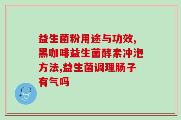 益生菌米饼图文图片素材(健康美味的益生菌米饼，一口即可享受营养均衡的美味口感)