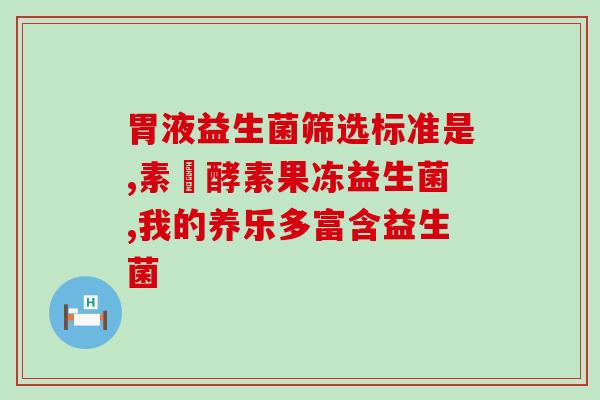 益生菌阴道凝胶能常用吗(益生菌阴道凝胶的常用方法解析)