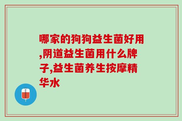 长期便秘是益生菌少吗(长期便秘与益生菌数量有关吗？)