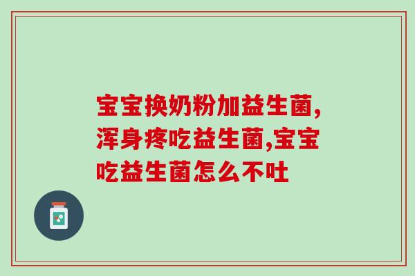 一瓶益生菌有多少热量(一瓶益生菌含有多少卡路里？)