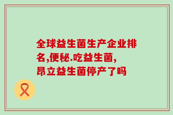 星鲨益生菌饮料怎么样(星鲨益生菌饮料口感如何？)
