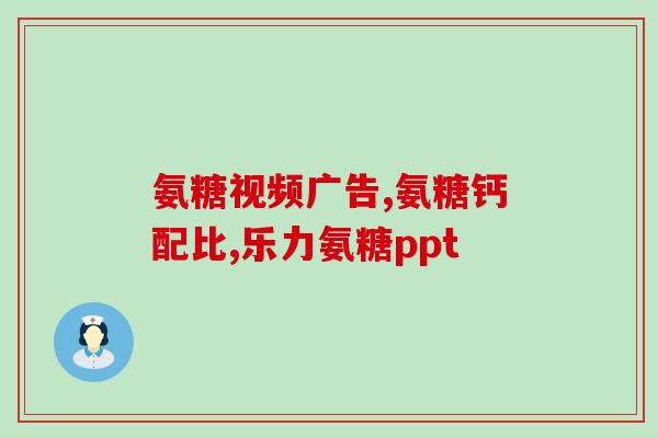 使用氨糖软骨素后膝盖酸痛(使用氨糖软骨素缓解膝盖酸痛)