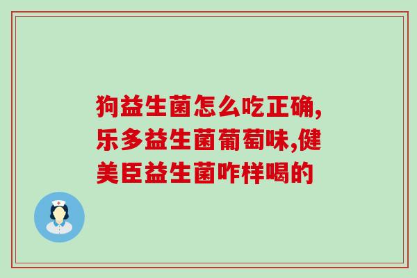 益生菌短视频素材大全(益生菌视频库：集齐各类益生菌短视频素材)
