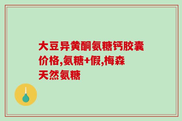 吃氨糖不能吃胡萝卜吗(吃氨糖时需避免食用胡萝卜？ – 专家说法)