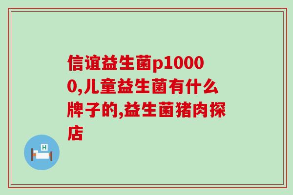 益生菌加工用罐装设备(益生菌罐装设备：加工好帮手