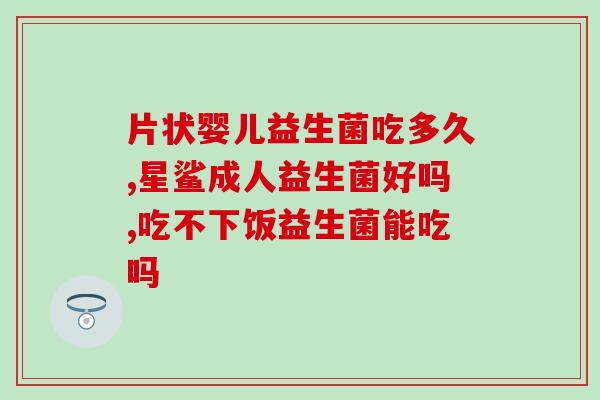 益生菌薯片的热量是多少(益生菌薯片的卡路里多少？)