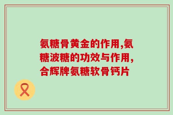 pernaton氨糖如何用(使用Pernaton氨糖的正确方法-简单易懂的指南)