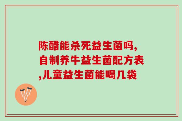 孕期几个月可以喝益生菌(孕妇可以在孕期哪几个月内喝益生菌？)