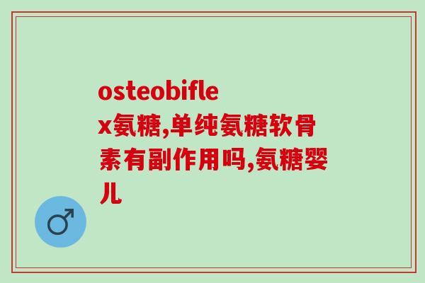 丰盛医院有氨糖药吗(丰盛医院是否有提供氨糖药？)