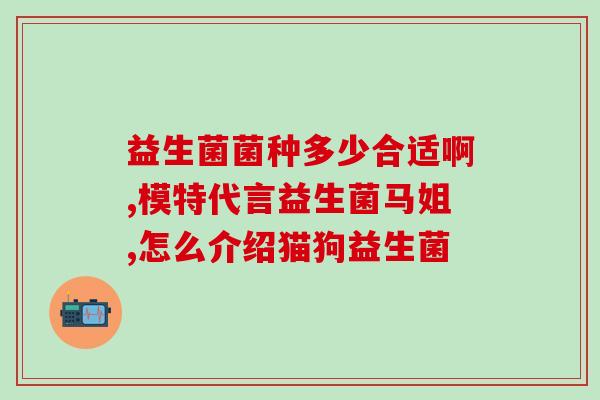 益生菌5个月喝多久(饮用益生菌有效期：多久为宜？)