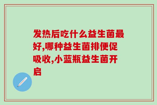 益生菌酸奶配料含量表图(益生菌酸奶配料含量表，满足你的营养需求！)