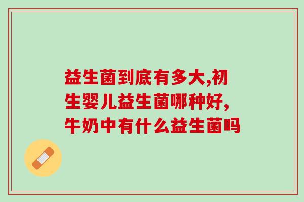 益生菌的衣服怎么洗(如何正确洗涤益生菌衣物)