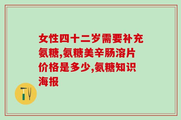 swisse官方旗舰店氨糖(Swisse官方旗舰店售氨糖)