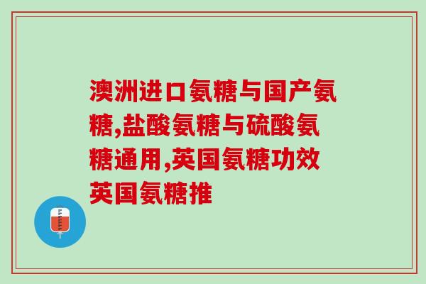 HB荷柏瑞氨糖软膏(HB荷柏瑞氨糖软膏：缓解疼痛，快速修护肌肤)