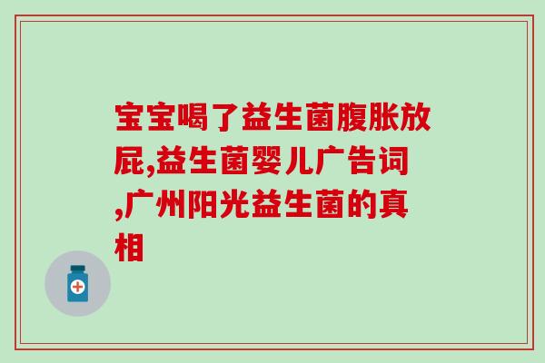 综合益生菌零售价多少(益生菌零售价格是多少？)