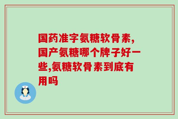 吃氨糖会引起发胖吗(吃氨糖是否会增加体重？)