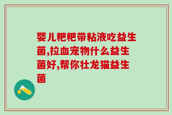 益生菌发酵酸奶自制方法(自制益生菌酸奶的简易方法)