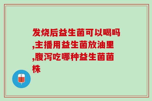 益生菌行李箱图片大全集(精选益生菌行李箱图片大全，助您出行全方位保健)