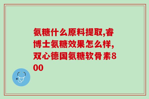 双氯芬酸钠氨糖美辛(双氯芬酸钠氨糖美辛：一种有效的缓解疼痛的药物)