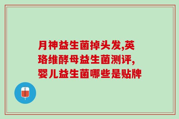 益生菌爆珠子怎么吃(益生菌爆珠子怎么食用?分享正确的吃法!) 益生菌爆珠子怎么吃(益生菌爆珠子怎么食用?分享正确的吃法!)