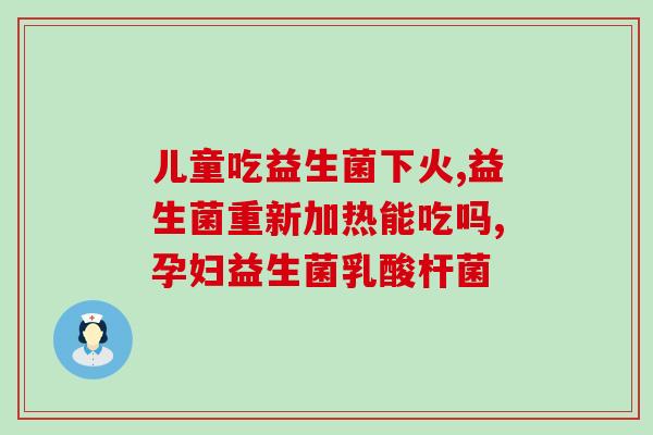 早晨喝什么益生菌好吸收(早晨喝什么益生菌利于吸收的建议)