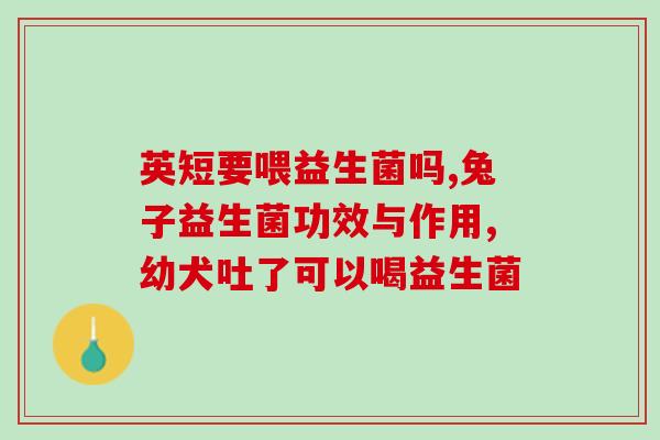 益生菌漱口水添加了什么(益生菌漱口水添加了什么成分，让口腔更健康)