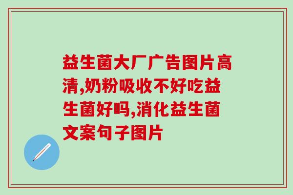 益生菌美白洗面奶(美白护肤新选择！益生菌洗面奶让你拥有水润亮白肌肤)