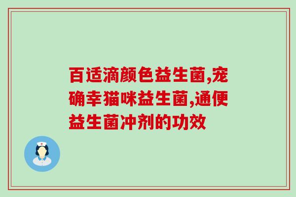 新冠呕吐吃什么益生菌好(新冠如何选择益生菌 缓解呕吐 discomfort)