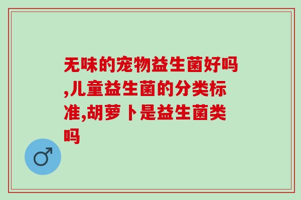 益生菌凝胶代工加工厂(益生菌凝胶代工厂火爆，背后为健康市场发展助力)