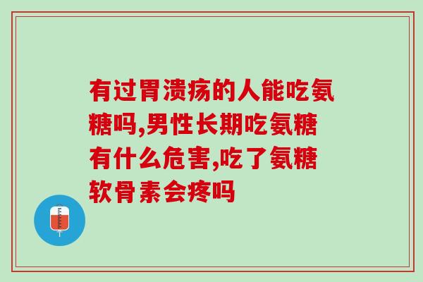 hiv运动型氨糖的成分(HIV运动型氨糖的主要成分简介) hiv运动型氨糖的成分(HIV运动型氨糖的主要成分简介)
