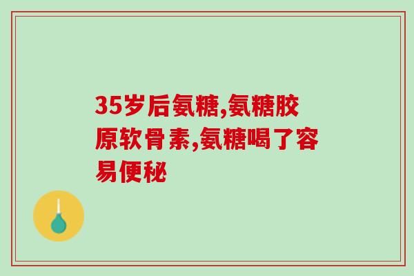 古力提蛋壳膜氨糖和西伯利亚氨糖(古力提两款蛋壳膜氨糖：比较西伯利亚氨糖功效)