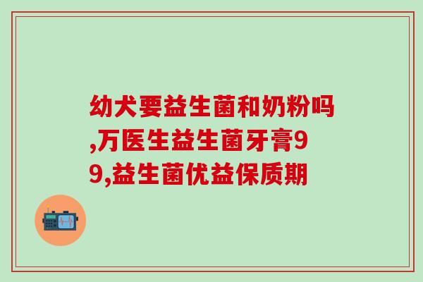 益生菌果蔬粉能天天喝(天天喝益生菌果蔬粉，健康更有保障！)