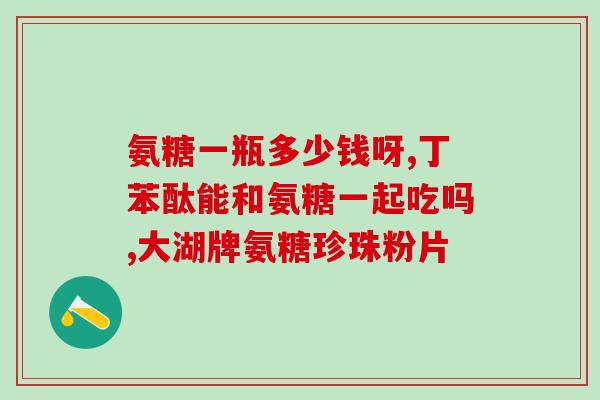 丫蛋氨糖吃法(如何正确食用丫蛋氨糖?) 丫蛋氨糖吃法(如何正确食用丫蛋氨糖?)