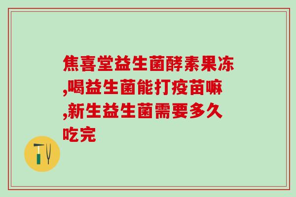益生菌银耳饼干怎么做的(学会自制益生菌银耳饼干 好吃又健康)
