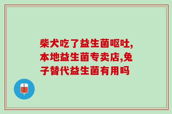 益生菌菌粉婴儿怎么吃(婴儿如何正确服用益生菌菌粉？)