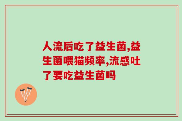 益生菌怎么给狗狗喂好(如何正确喂养狗狗的益生菌？)