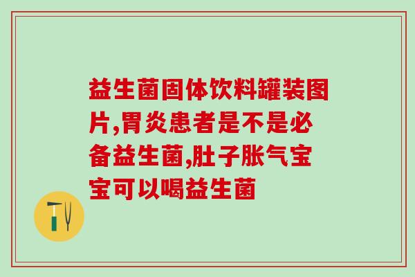 益生菌牙粉视频讲解教程(如何使用益生菌牙粉正确清洁牙齿？)