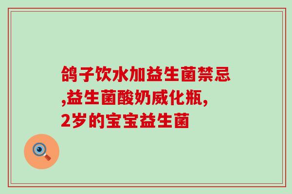 益生菌米粉排行榜成人(2021年成人益生菌米粉排行榜排名公布)