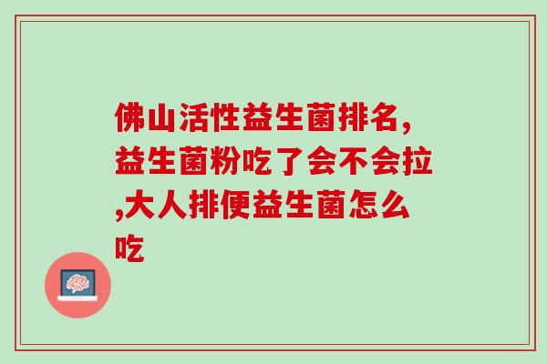 益生菌狗狗价格表最新(最新益生菌狗狗价格表汇总)