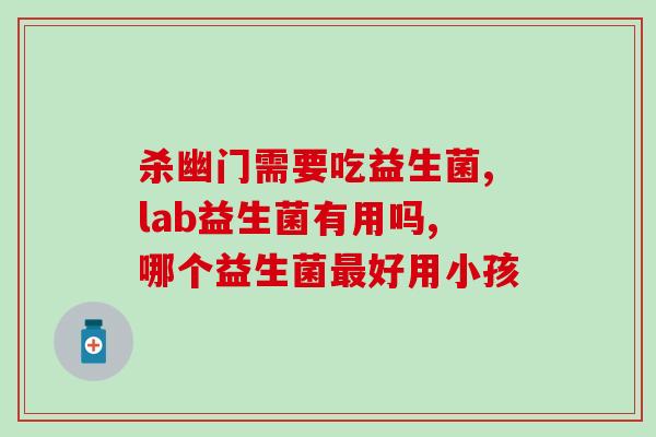 血糖高的人吃益生菌吗(高血糖人士可否食用益生菌)
