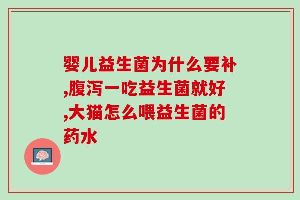 益生菌酸奶饮品好不好喝(改写后的标题：值得一试的益生菌酸奶饮品)