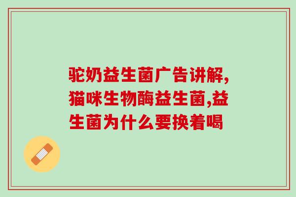 益生菌牛奶生产流程(益生菌牛奶的生产过程简述)
