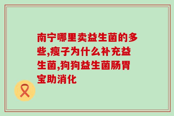 益生菌小猫不喝怎么喂(如何喂养不喜欢喝液体益生菌的小猫？)